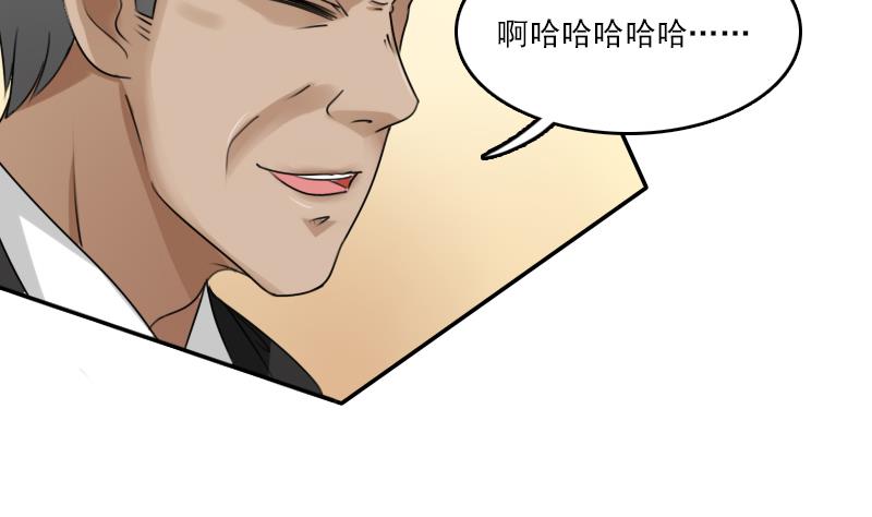 第81话 两只老狐狸 下28