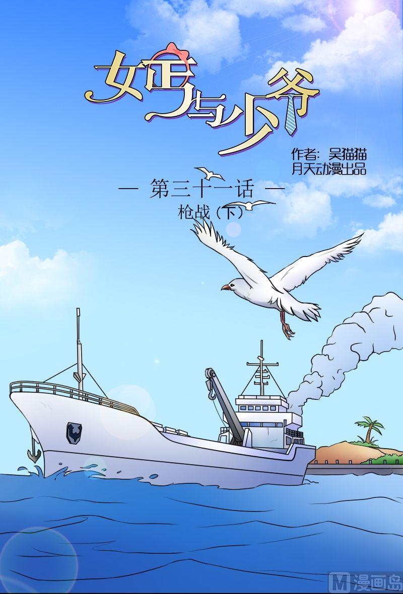 第31话枪战（下）0