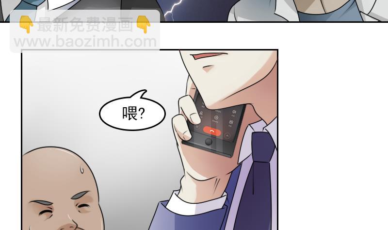 第67话 BOSS归国 上10