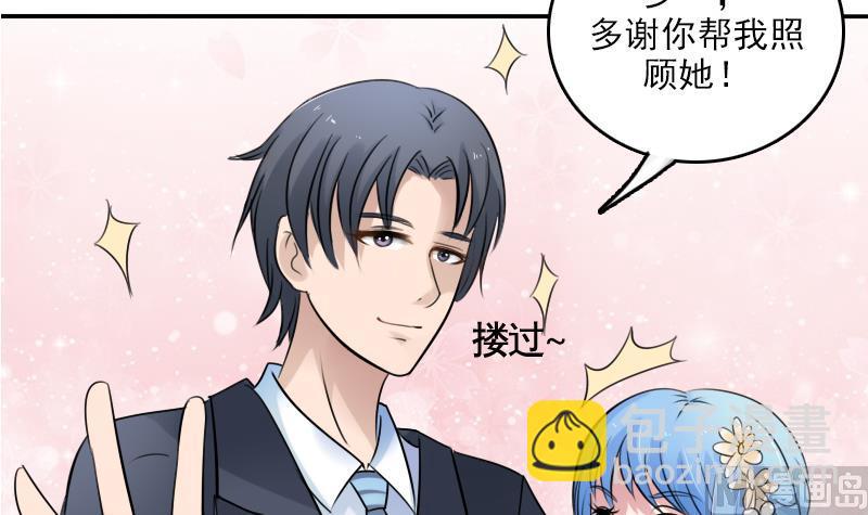 第85话 谁的女朋友 下17