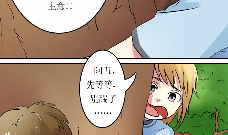 第57话 被抓到了 上25