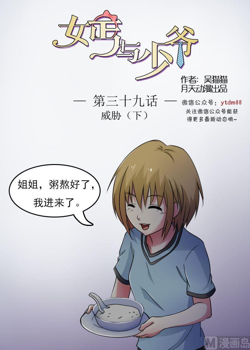 第39话下0