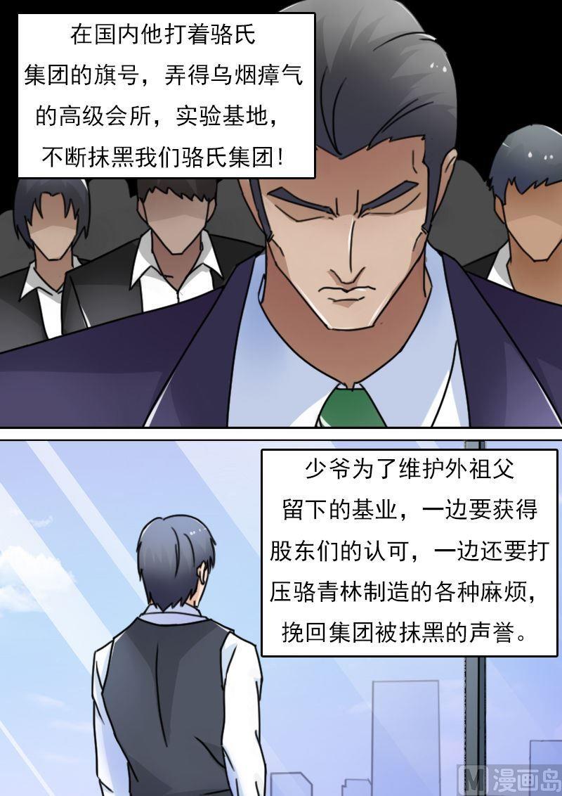 第49话 不该看的别看 上7