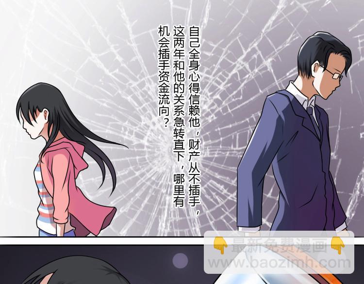 第5话 离婚（上）18