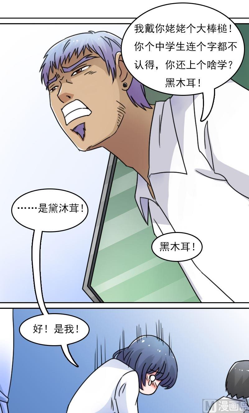 第48话虎哥的糗事（上）9