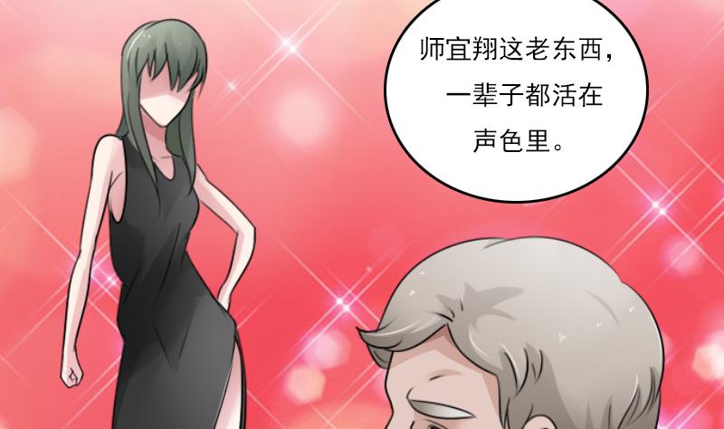 第81话 两只老狐狸 下1
