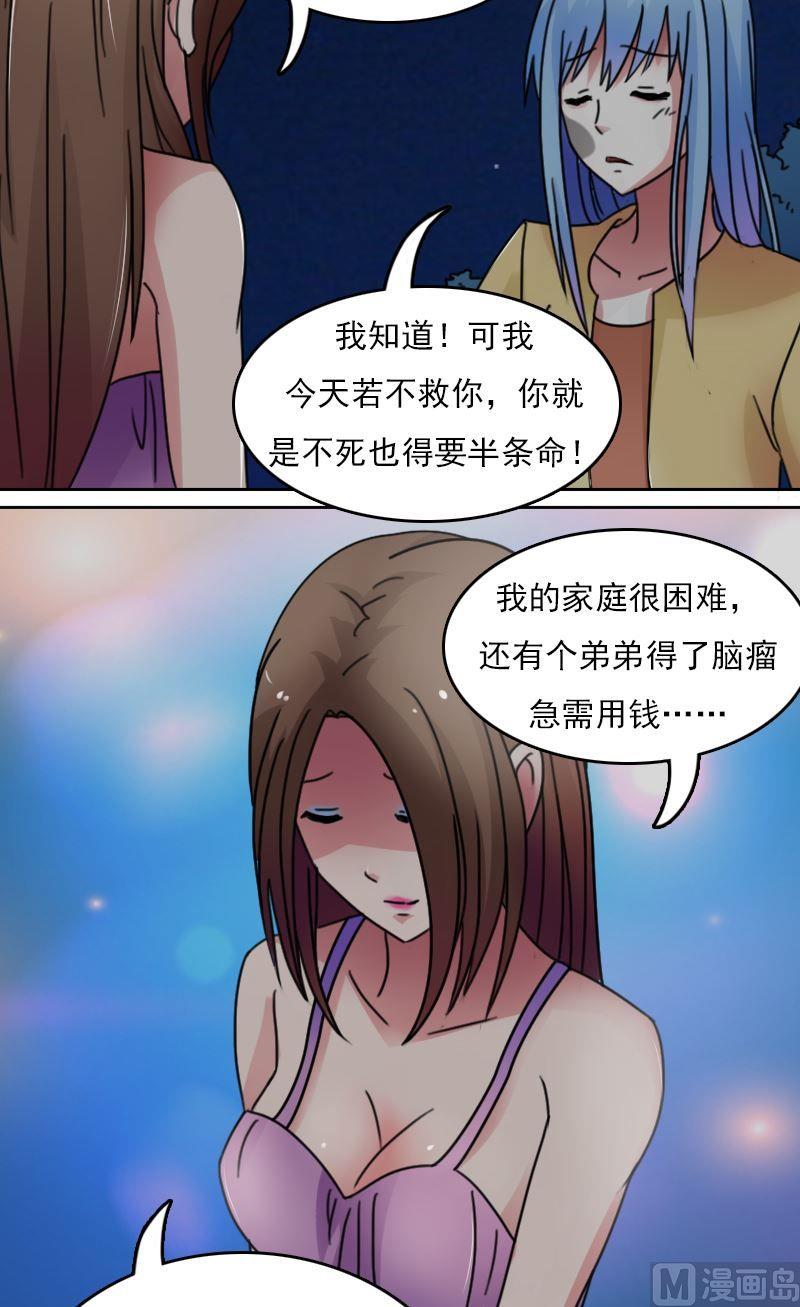 第50话背后的动机上4