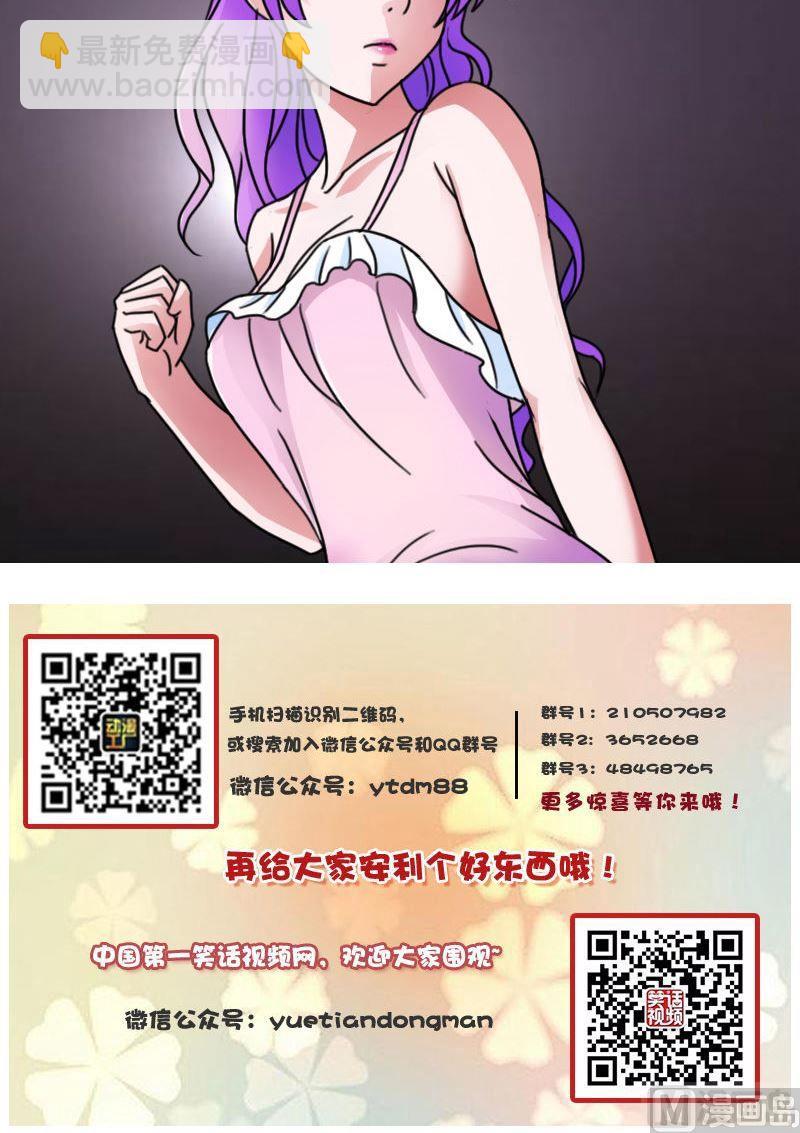 第49话 不该看的别看 上13
