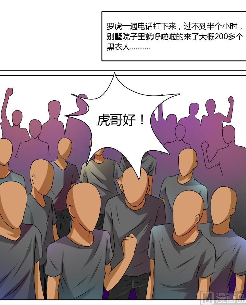第14话 滑溜的像泥鳅（下）4