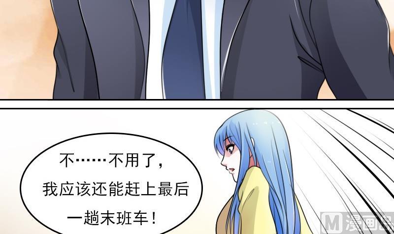 第52话暴露下2