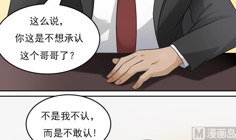 第68话 约见 下11