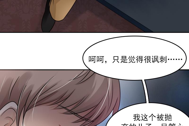 第89话 三个男人一台戏 上16