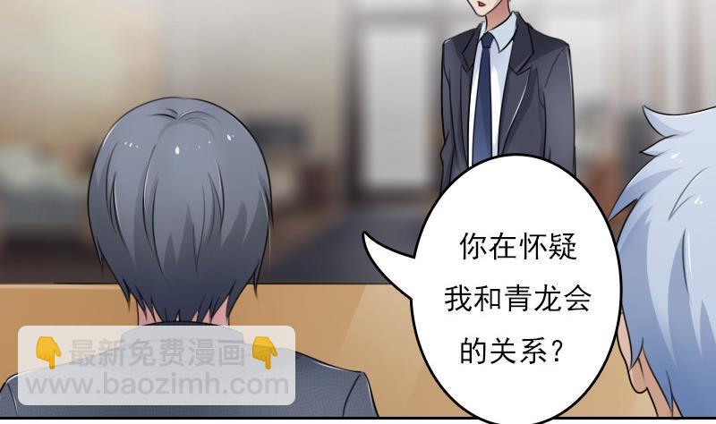 第54话 被耍了上6