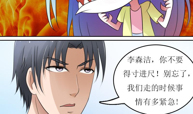 第59话 配方 下4