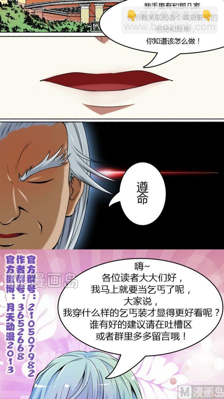 第17话 全城追踪（上）11