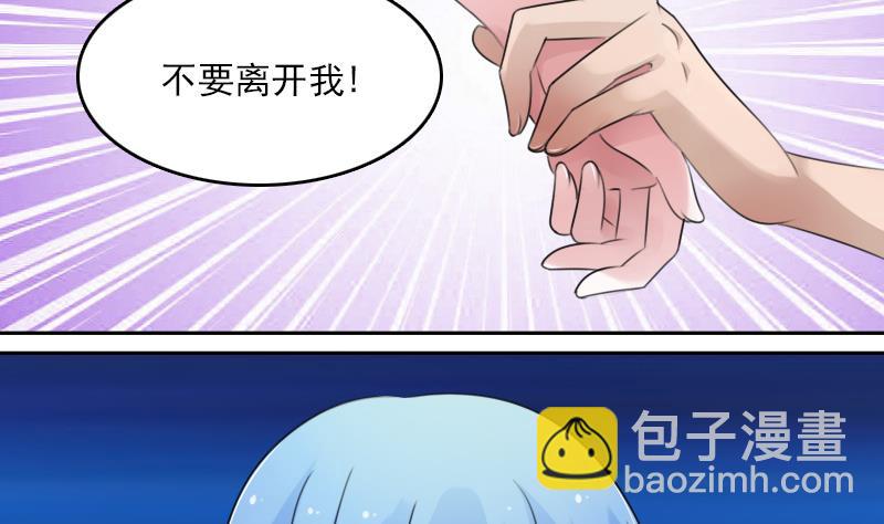 第75话 母爱泛滥 上28