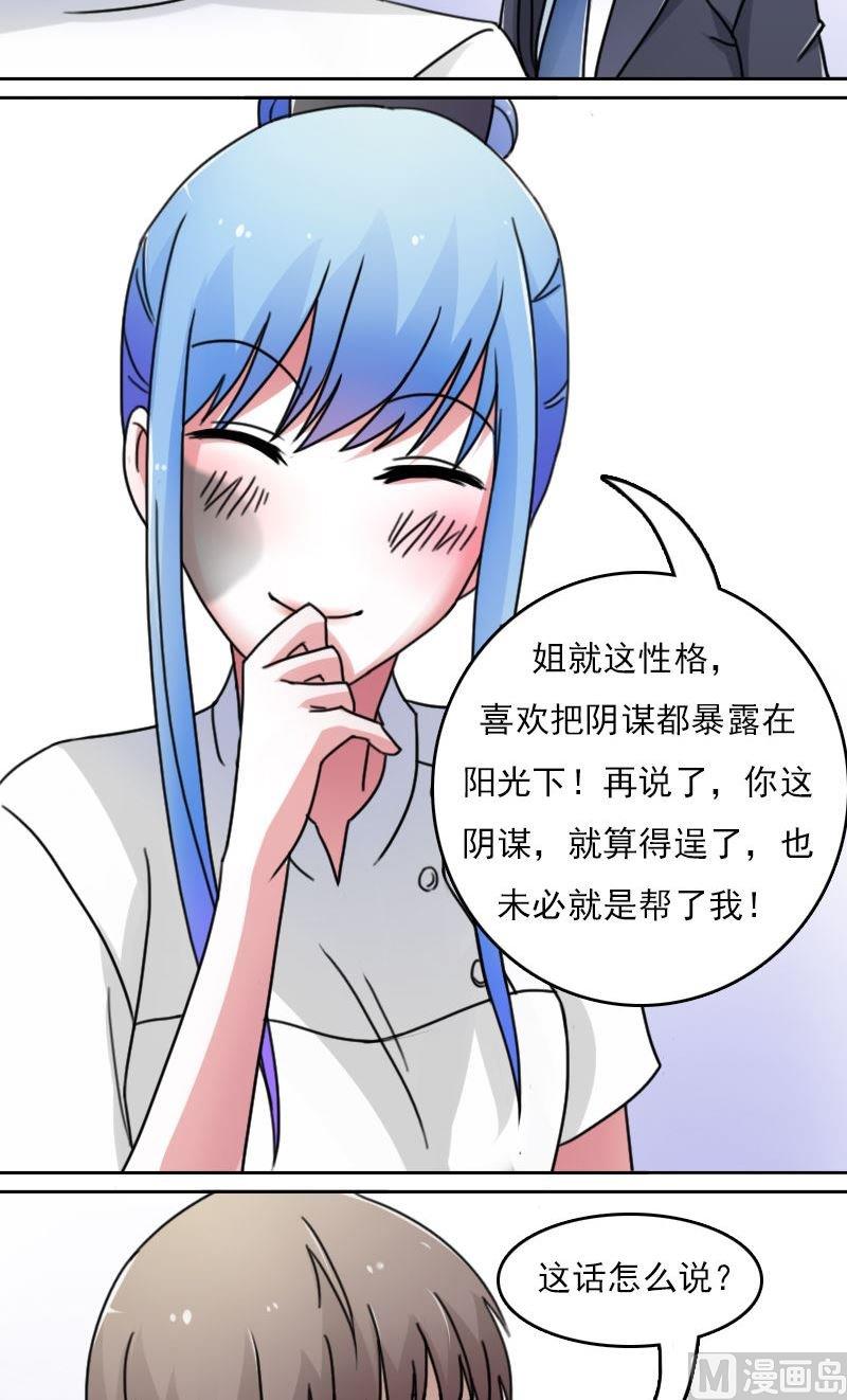 第44话失足下8