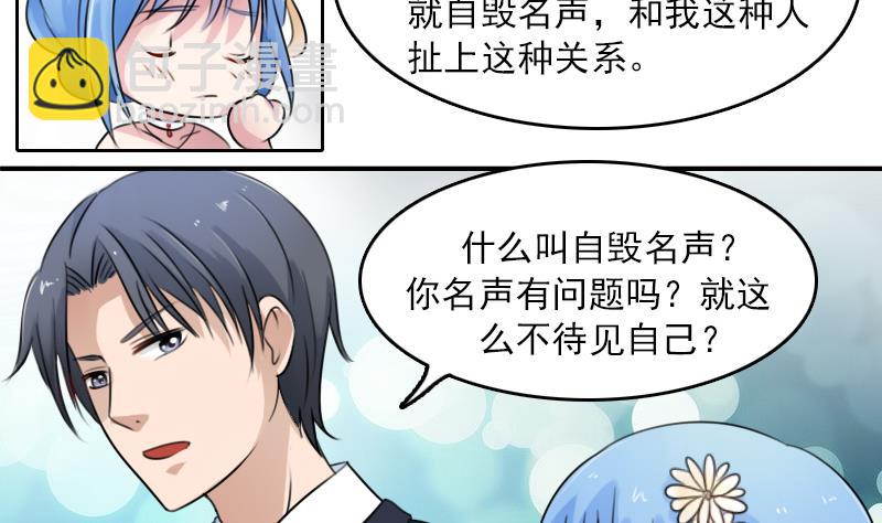 第86话 壁咚一下 上25