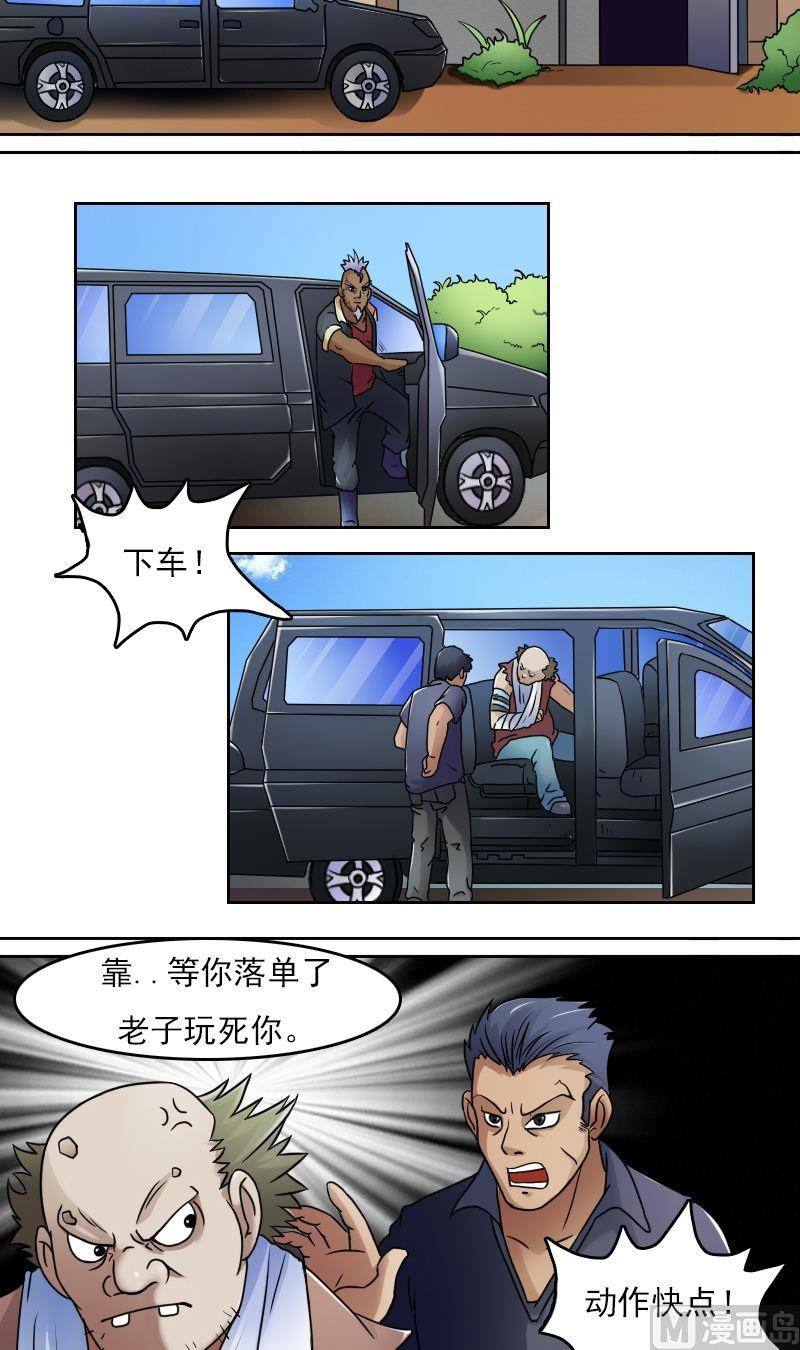 第36话百口莫辩（上）7