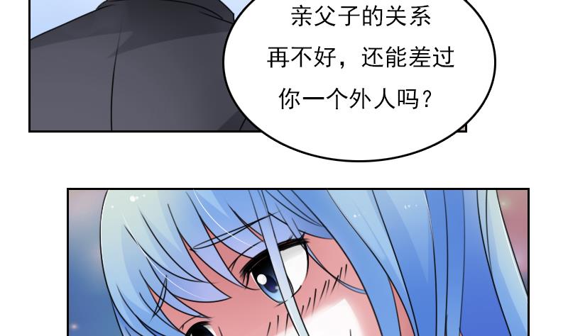 第69话 恶作剧 下6