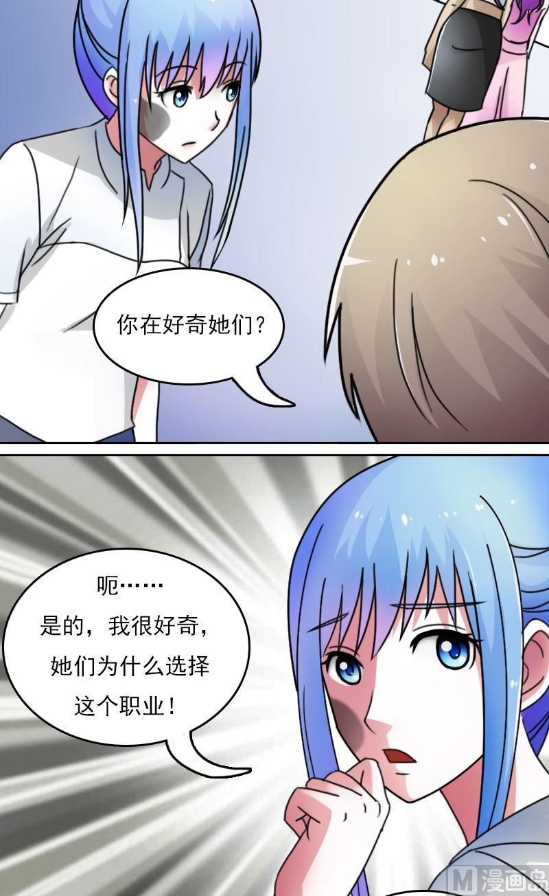 第49话不该看的别看下1