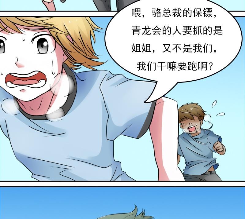 第56话 无路可逃 上13