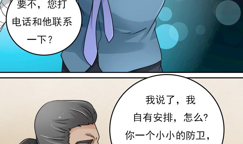 第78话 内奸 上27