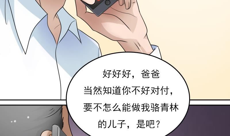 第68话 约见 上16