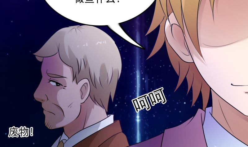 第85话 谁的女朋友 上7