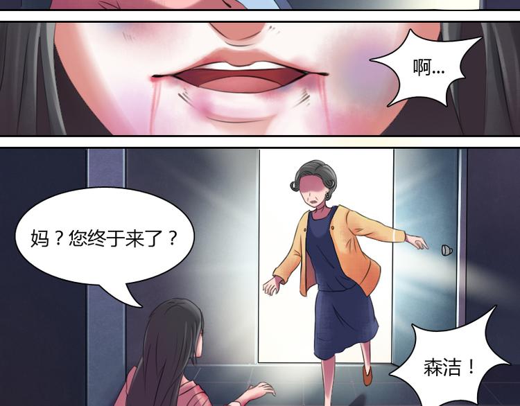 第1话 家暴（上）21