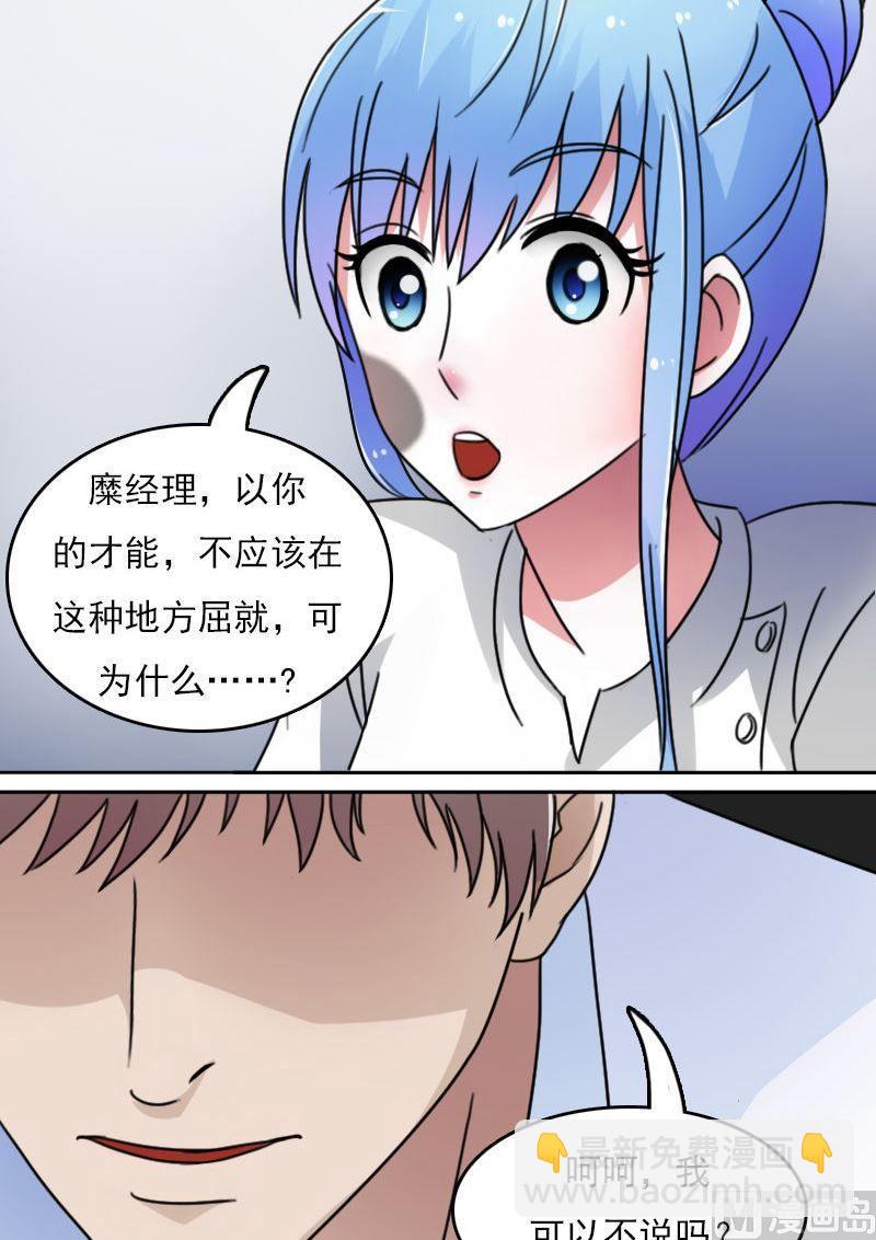 第49话 不该看的别看 上11