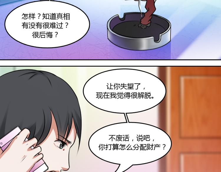 第5话 离婚（上）10