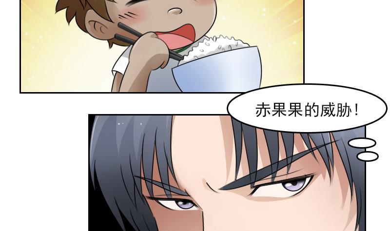 第67话 BOSS归国 下3