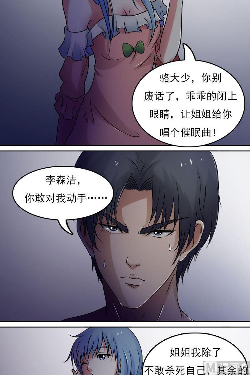 第39话下10