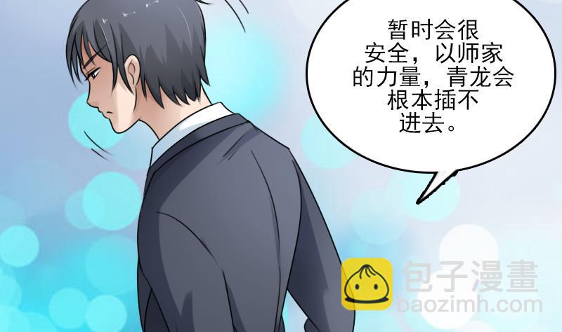 第84话 祸水东引 上1