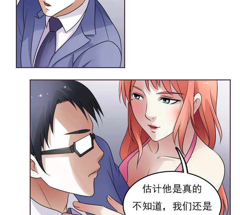 第66话 爆炸声 下12