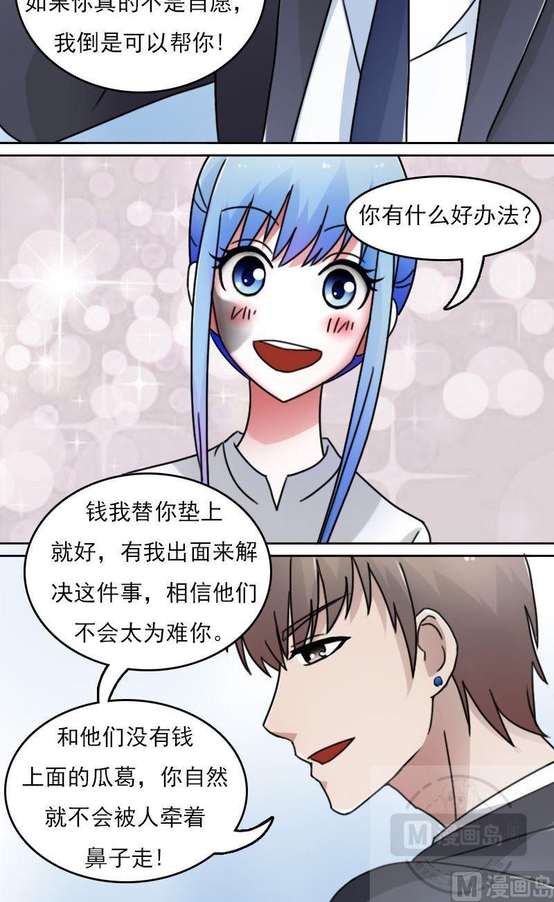 第44话失足下5
