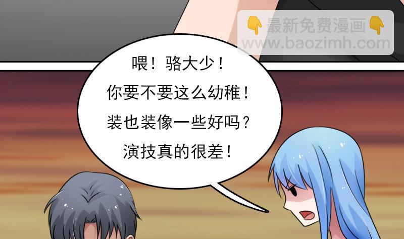 第76话 不能在一起 下7