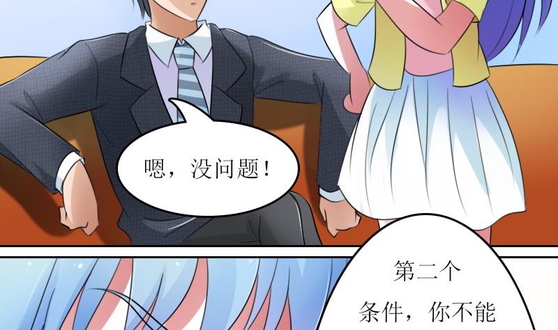 第59话 配方 上9