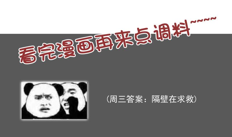 第85话 谁的女朋友 下34