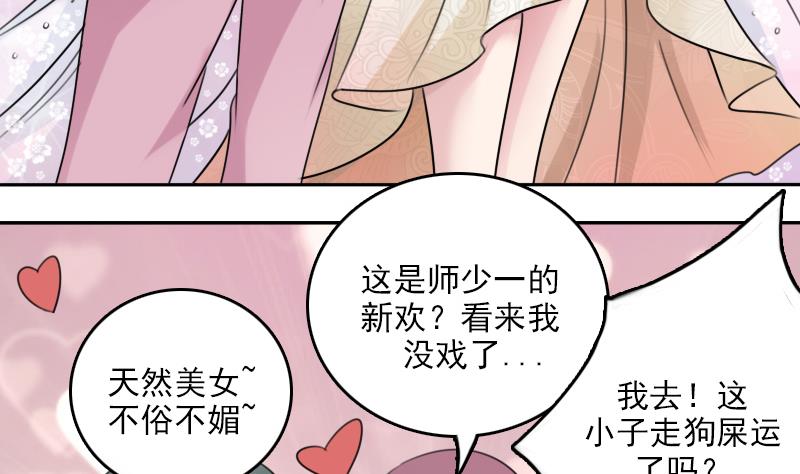 第85话 谁的女朋友 下6
