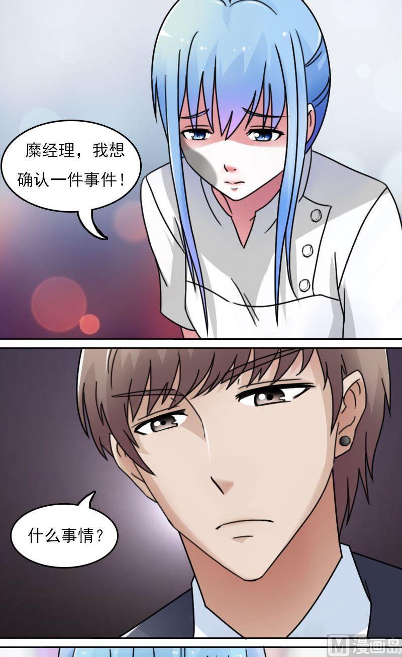 第50话背后的动机下4