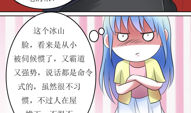 第59话 配方 下24