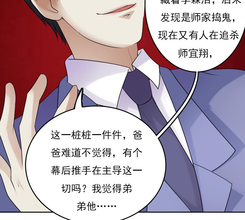 第83话 真够狠，我喜欢 上13