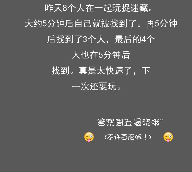 第78话 内奸 上31