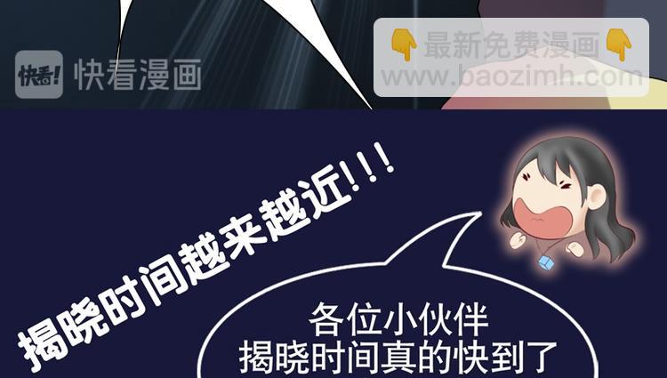 第9话 虎哥的私人秘书（下）33