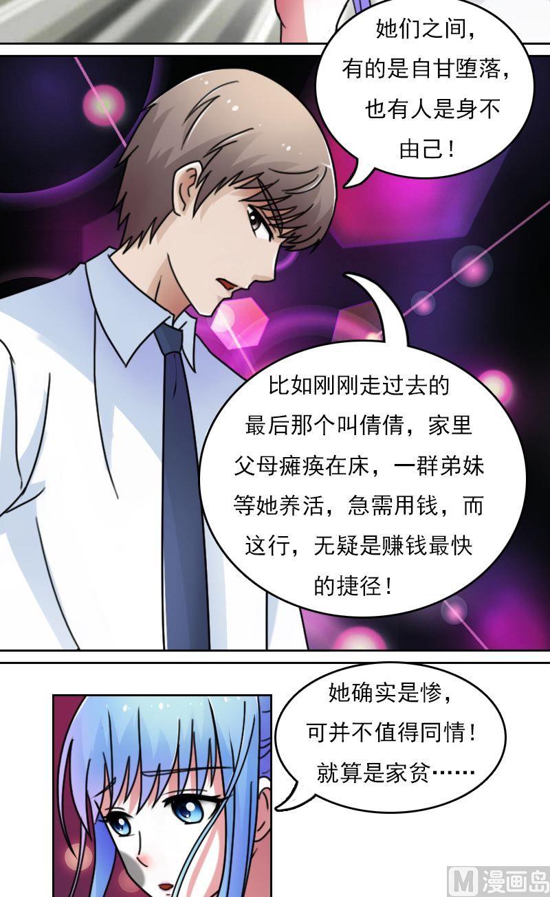 第49话不该看的别看下2