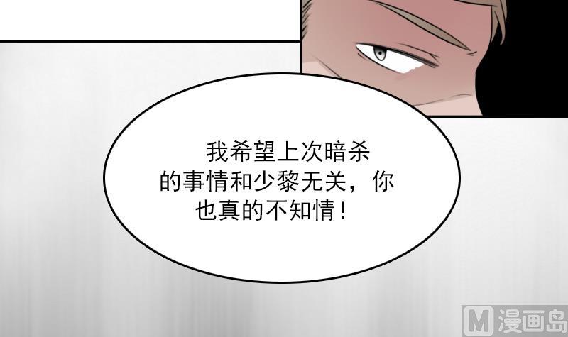 第88话 背后捣鬼 下20