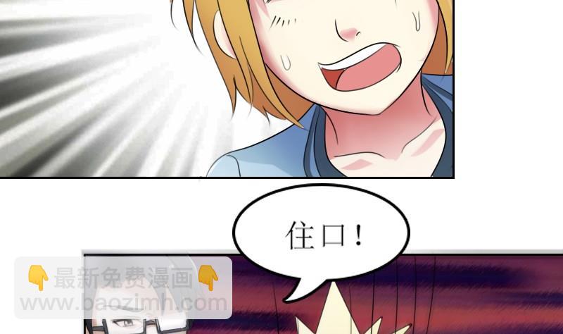 第57话 被抓到了 下22