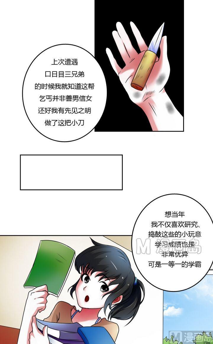 第21话 震撼（下）8